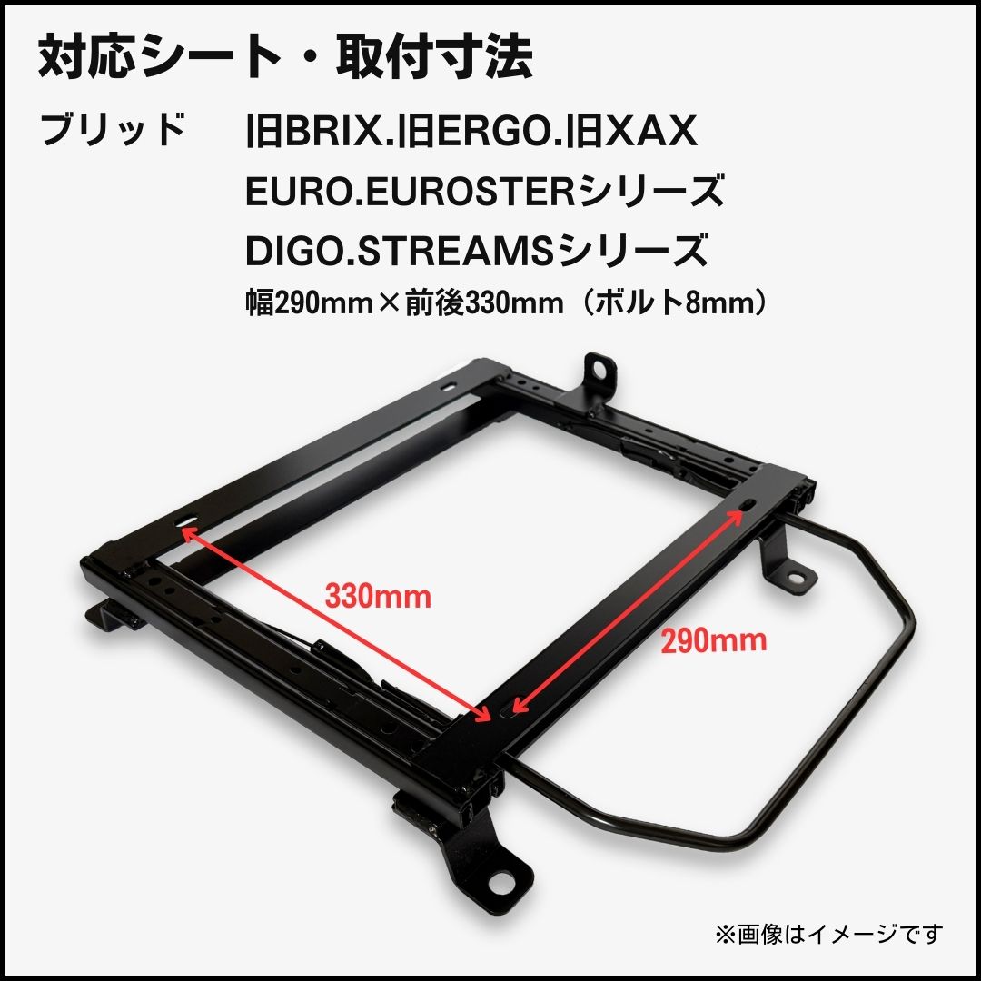 レビン,トレノ AE85,AE86【ブリッド セミバケ】シートレール - 画像 (2)