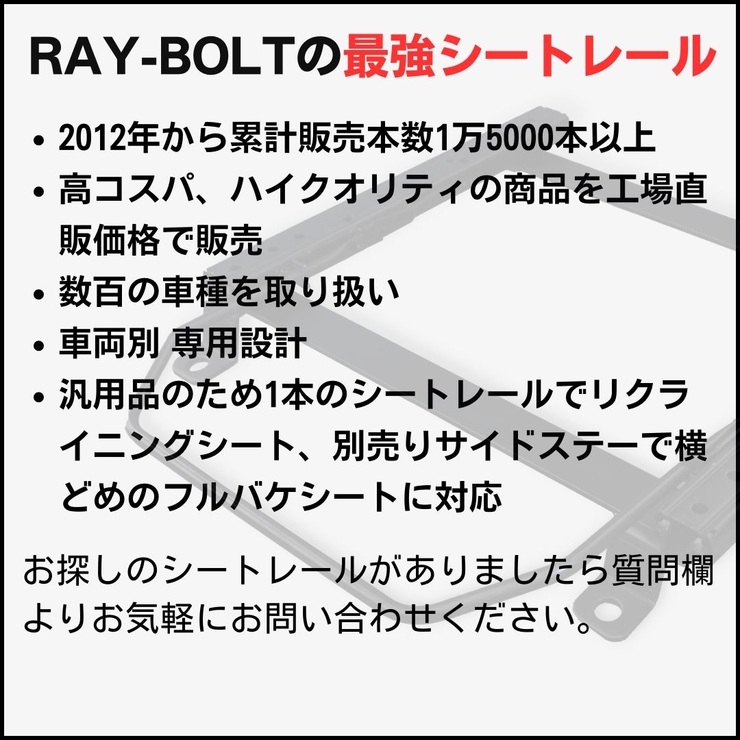 レビン,トレノ AE85,AE86【ブリッド セミバケ】シートレール - 画像 (6)