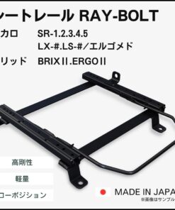ハイエース H200系(H29年10月まで)【レカロSR-0,1,2,3,4,5/LS,LX】シートレール