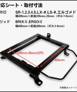 Alternative view of MR-S ZZW30【レカロSR-0,1,2,3,4,5/LS,LX】シートレール