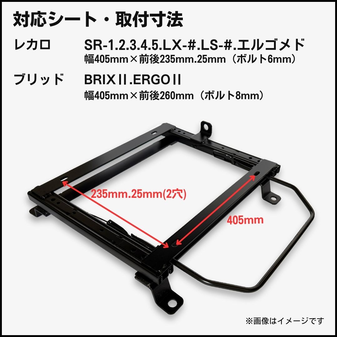 MR-S ZZW30【レカロSR-0,1,2,3,4,5/LS,LX】シートレール - 画像 (2)