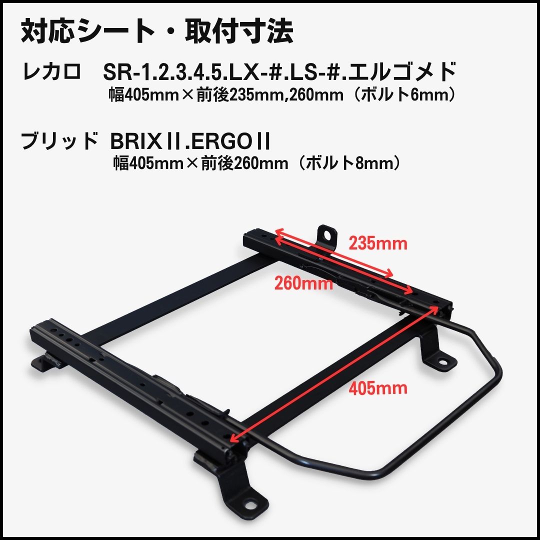 ハイエース H200系(H29年10月まで)【レカロSR-0,1,2,3,4,5/LS,LX】シートレール - 画像 (2)